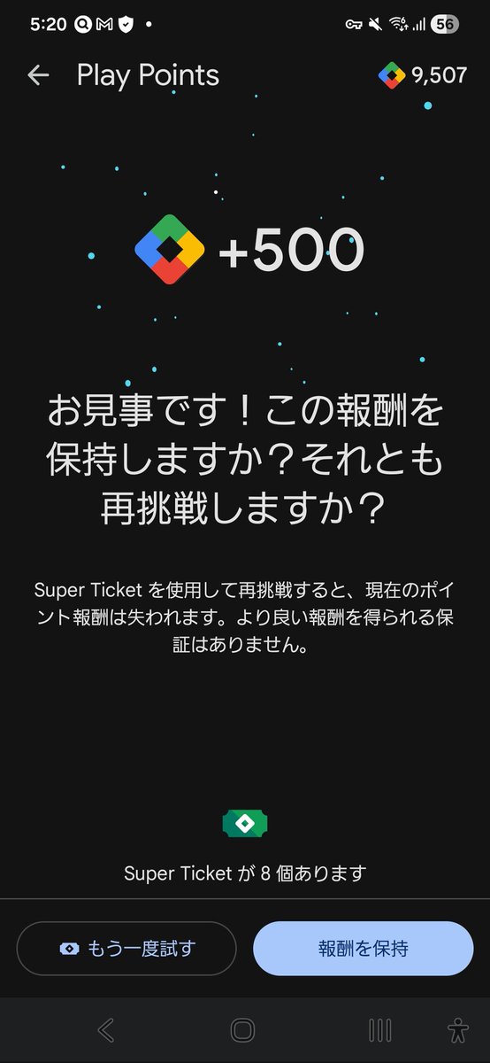 Feizottokuranes's tweet image. Google Play Pointで来年度のダイヤモンド会員にリーチかかってたけど、ウィークリーリワードで先週に1000ポイント、今週はチケット2枚で引き直して500ポイントで一気にダイヤモンド確定！
グッズは欲しいが狙って当てれるもんじゃないからね。
引き直しチケット様々です🙇
#GooglePlay
