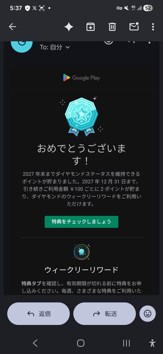 Feizottokuranes's tweet image. Google Play Pointで来年度のダイヤモンド会員にリーチかかってたけど、ウィークリーリワードで先週に1000ポイント、今週はチケット2枚で引き直して500ポイントで一気にダイヤモンド確定！
グッズは欲しいが狙って当てれるもんじゃないからね。
引き直しチケット様々です🙇
#GooglePlay