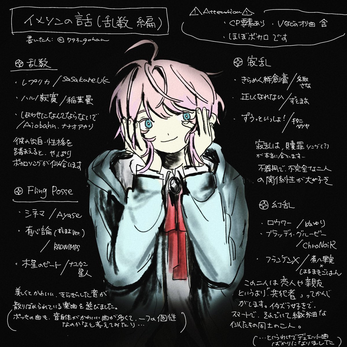 七草ごはん tweet media