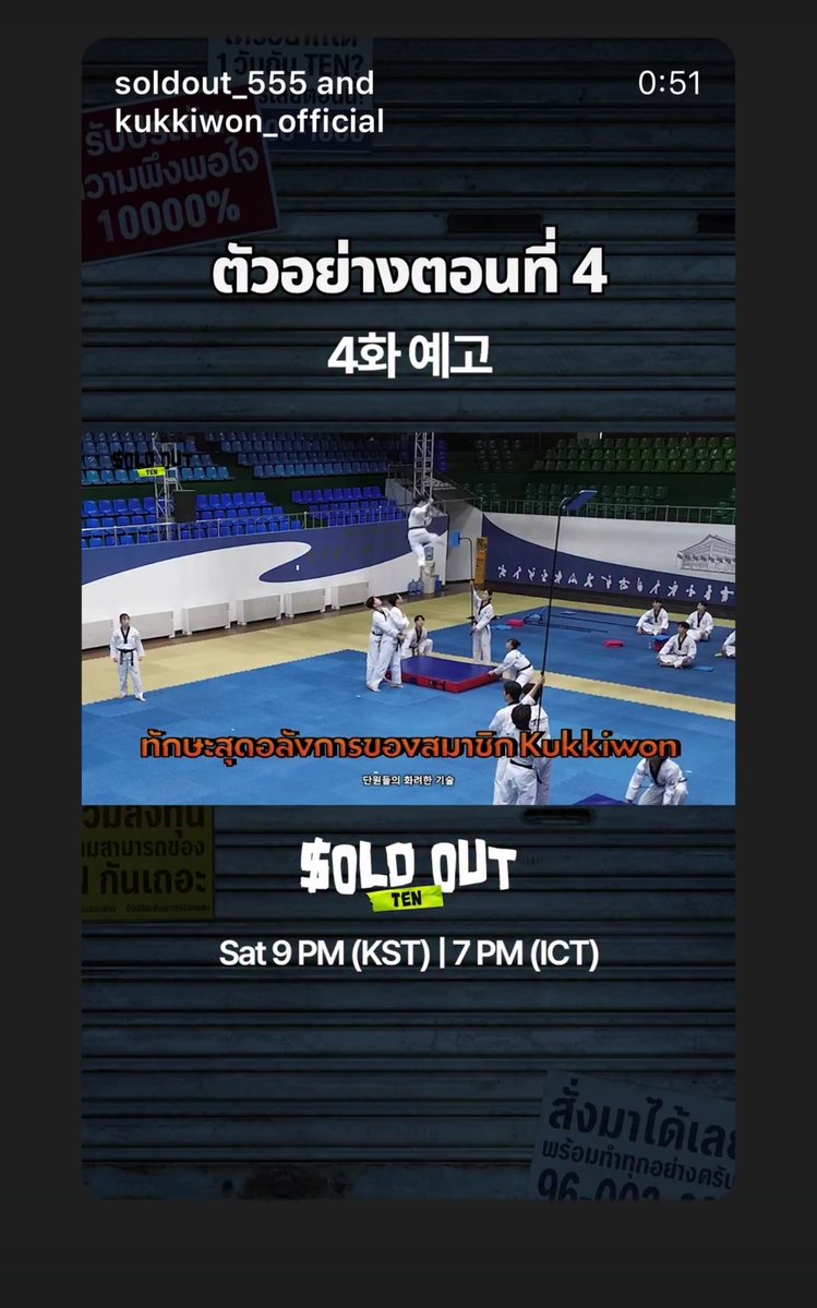 ParichatMM_'s tweet image. แอบเห็นทีม kukkiwon มารีโพสรายการแล้ว 

#SOLDOUT #SOLDOUT_TEN_EP4
#TEN #TENLEE #เตนล์ #텐