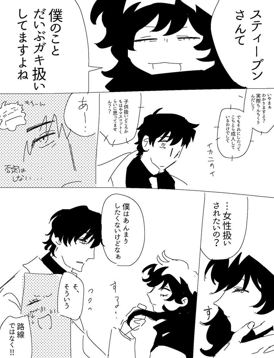 2shi_coBo's tweet photo. スティレオ♀ https://t.co/PlsXG0eMKD