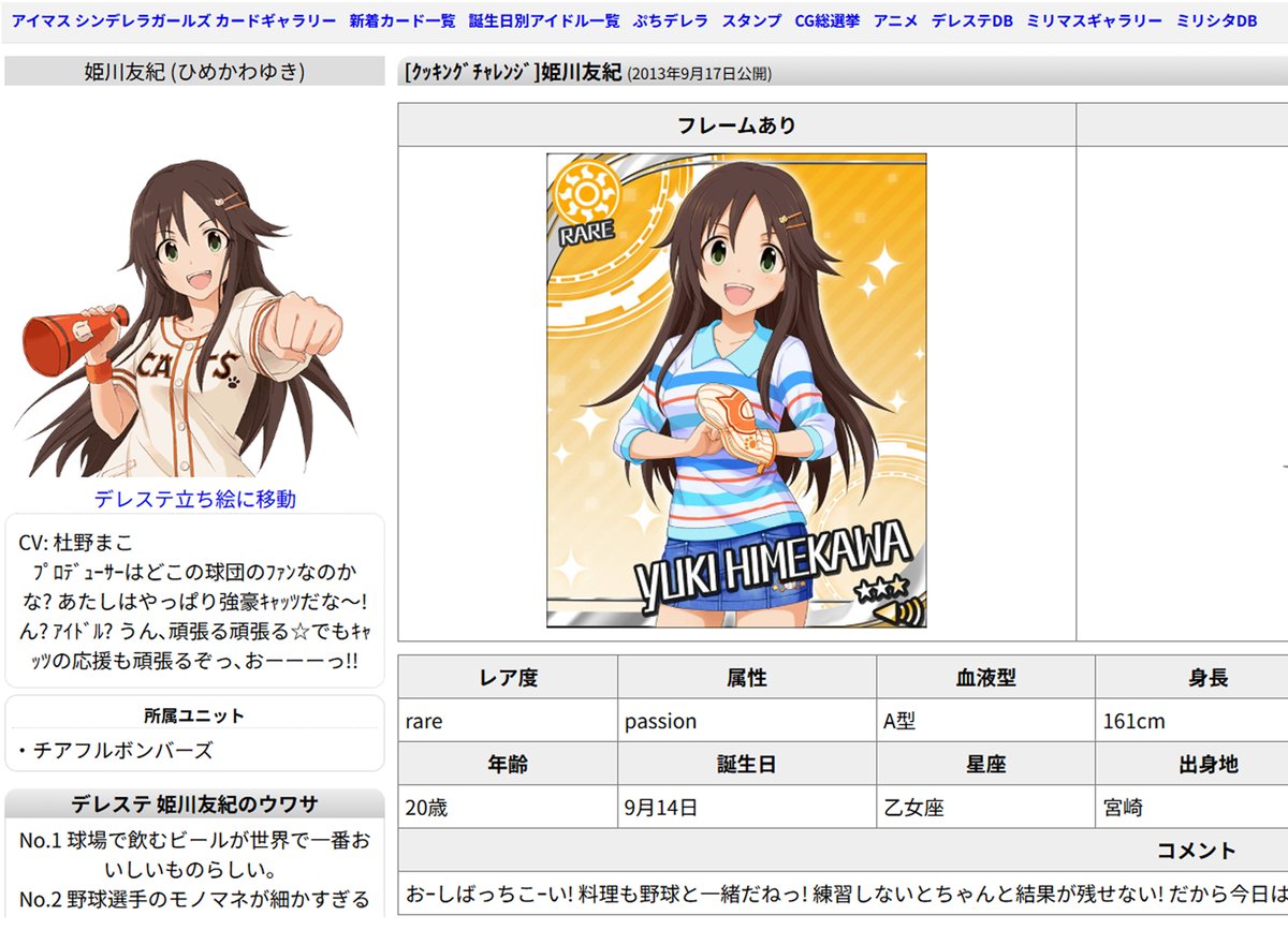 季節の戯レ tweet media