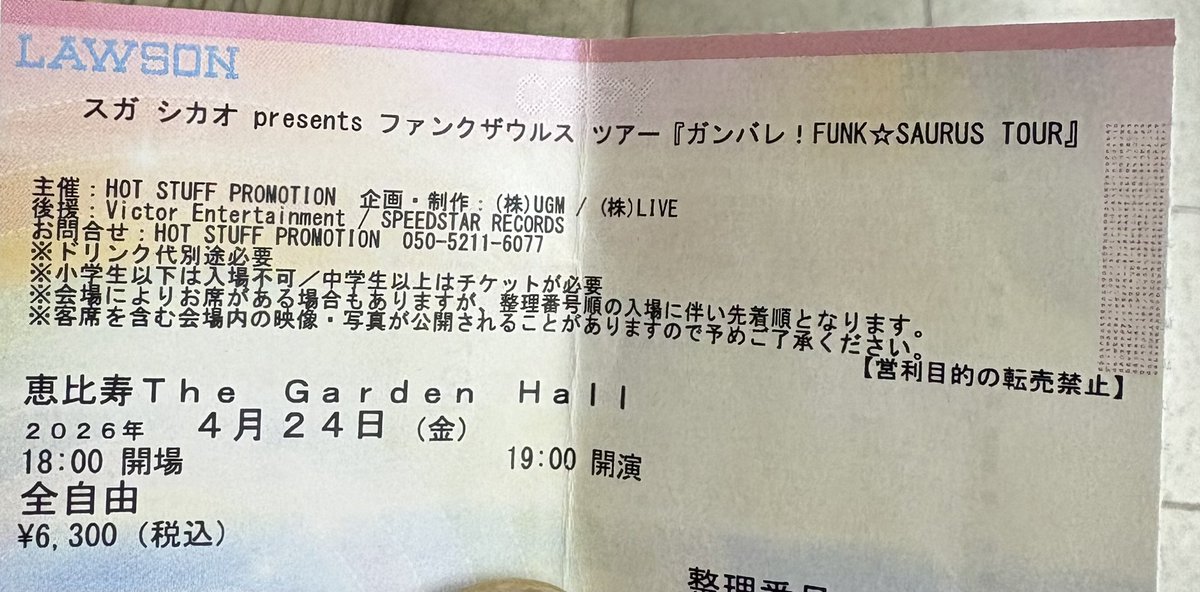 yonefunk's tweet photo. 持つべきものはFunk
#ファンクザウルス https://t.co/fypFixUPiA