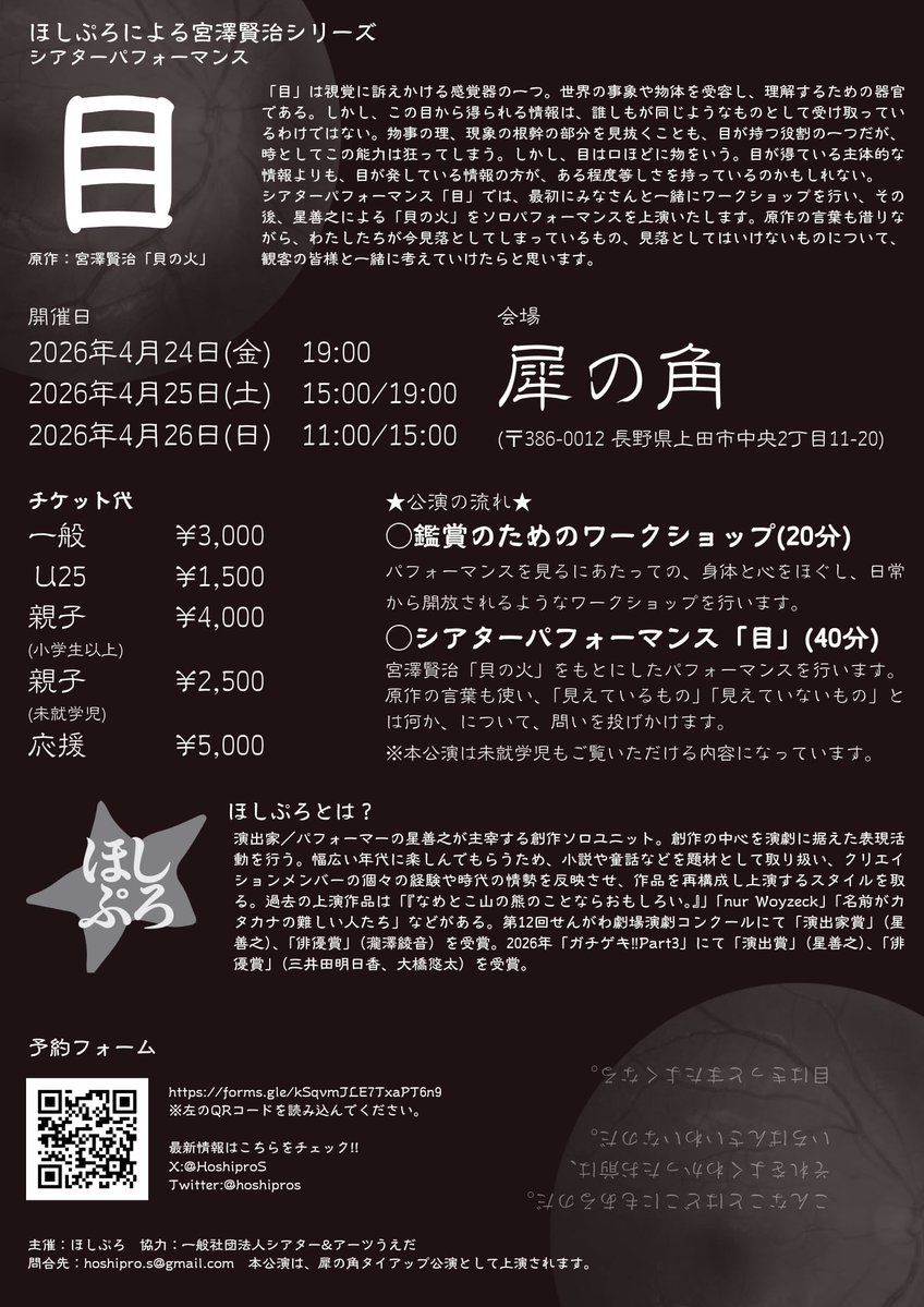 星善之 tweet media