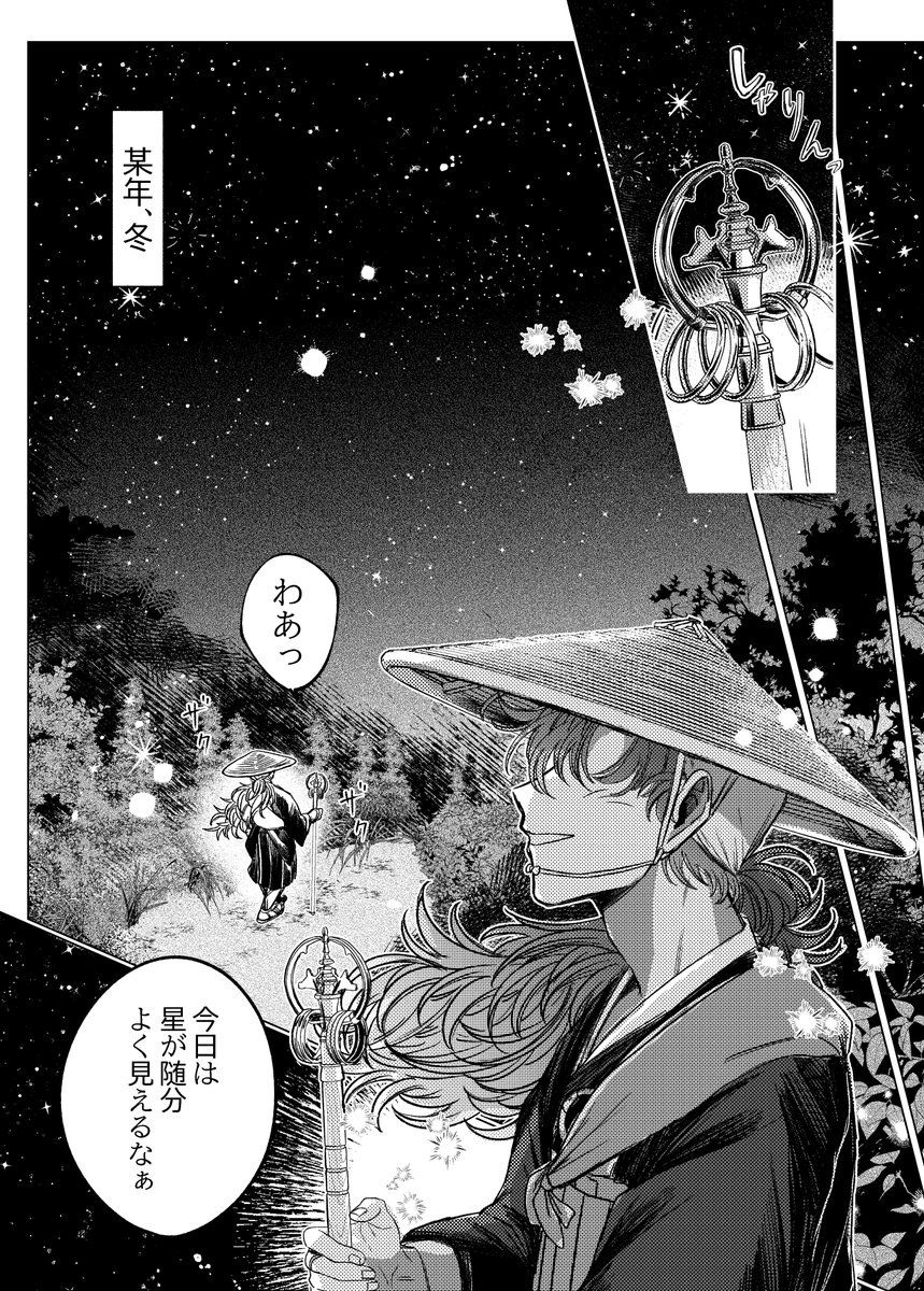 雪iro🪿西1キ56b tweet media