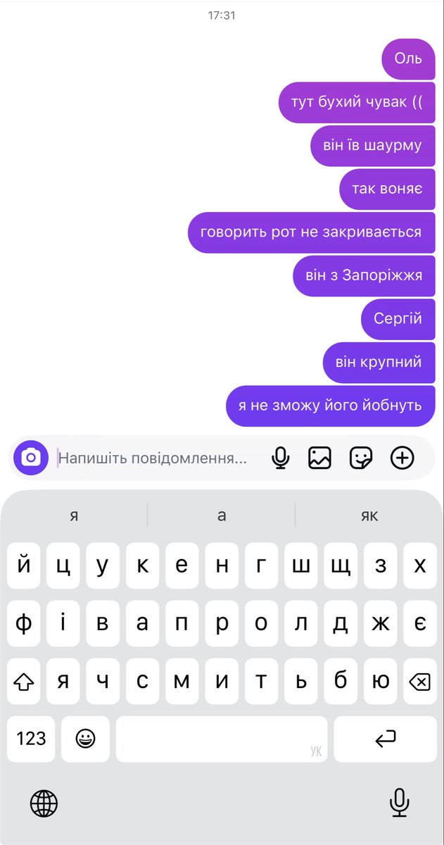 вгадайте де я 👿