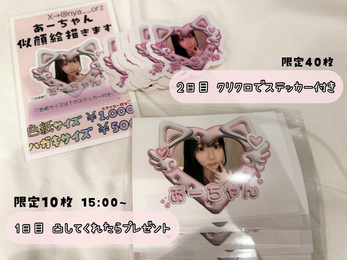 のあ© (@nya__orz) / Posts / X