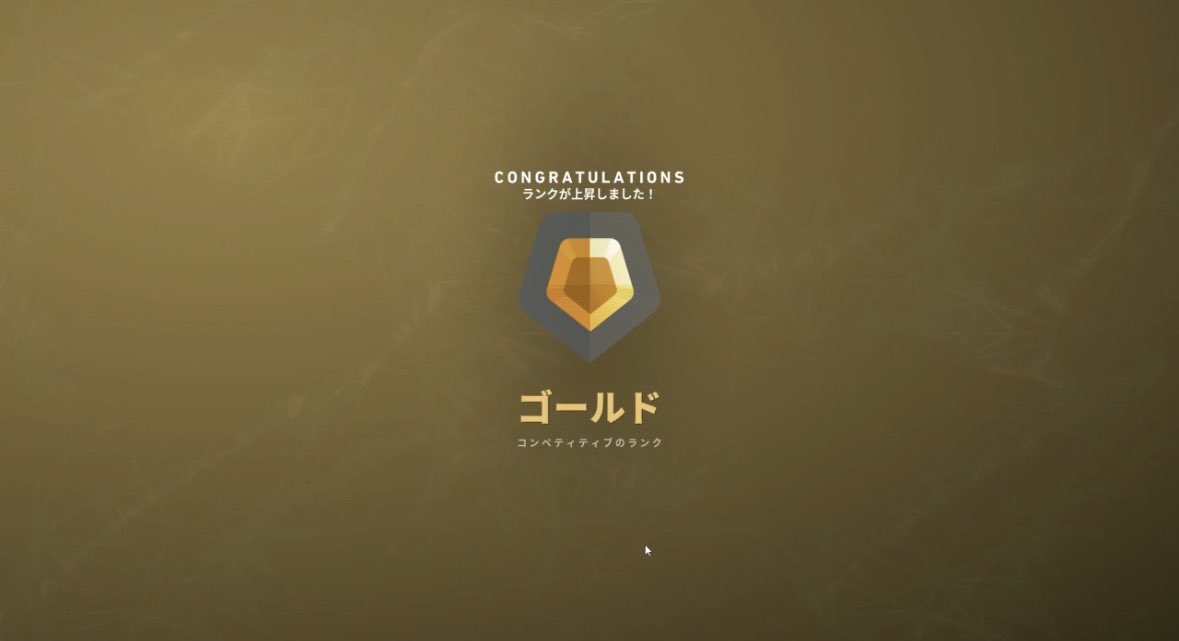 nn4r0x's tweet photo. ゴールドの世界きたーー！！ https://t.co/n7WOYYPqvI