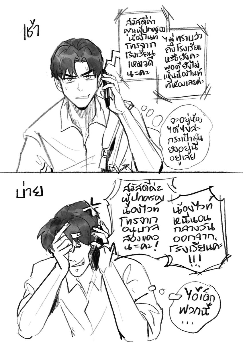 วันๆน่ะนะ 🤦 #อโยธยาเอยาวดี