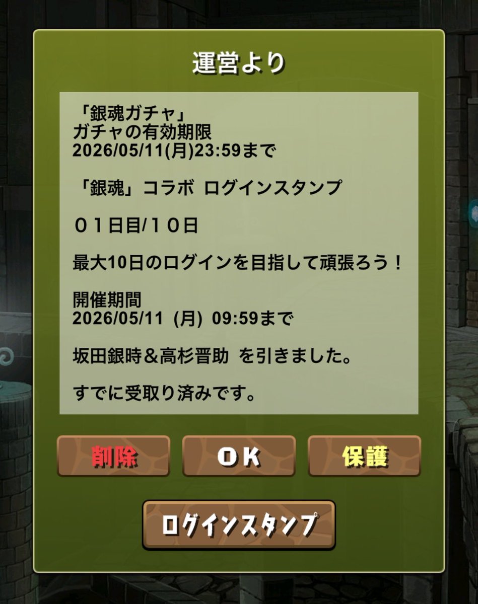 PureWhip's tweet photo. は？これしか出ない系？

 #パズドラ 
 #銀魂 https://t.co/mZdNSpu17u