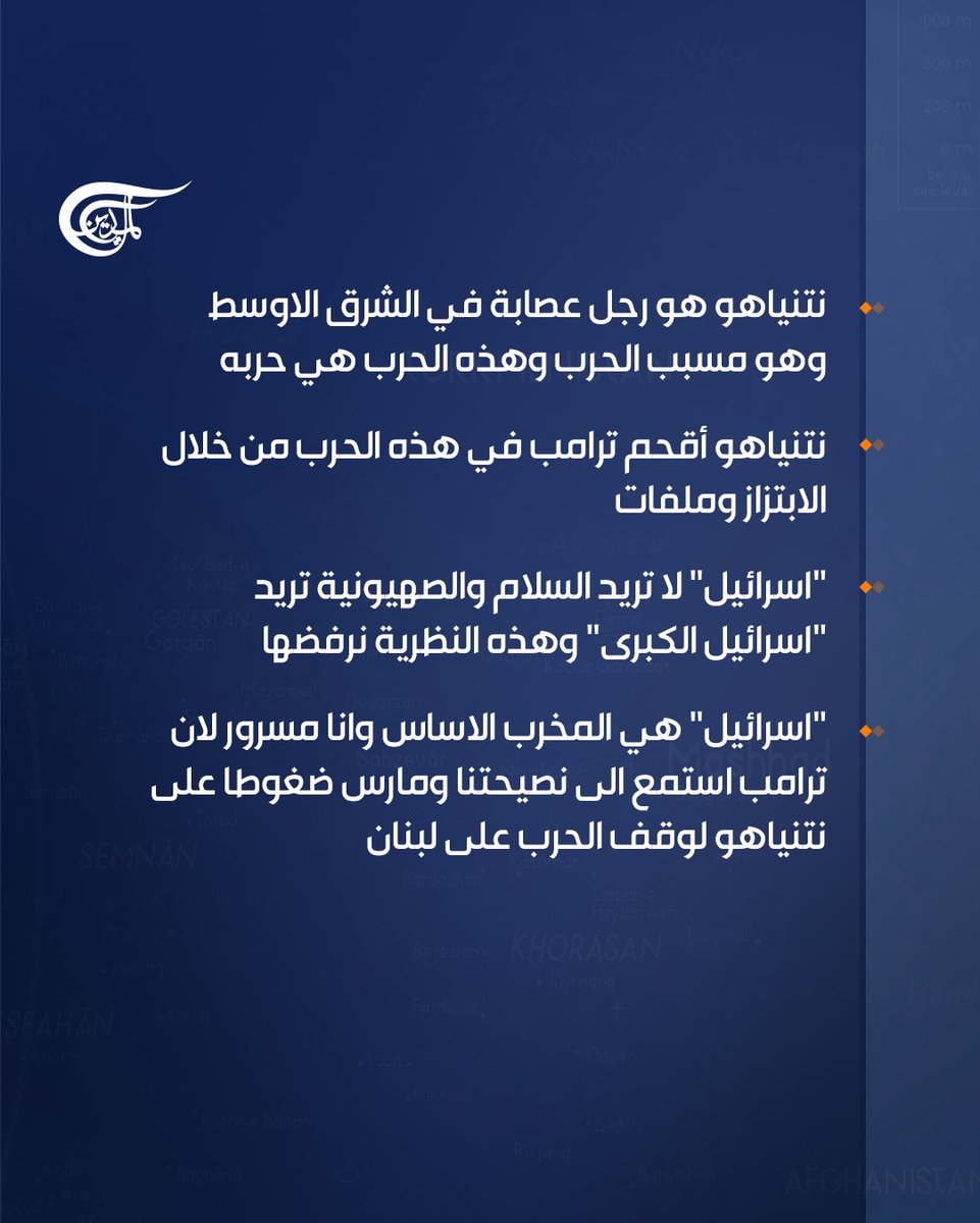 AlMayadeenNews's tweet photo. وزير الإعلام الباكستاني السابق والعضو في مجلس الشيوخ مشاهد حسين سيد للميادين: 
⭕ترامب بأمس الحاجة إلى إنهاء الحرب لانه لا يمكنه الانتصار فيها وقد فشل في كل محاولاته واتوقع أن يرفع الحصار.
⭕"إسرائيل" لا تريد السلام والصهيونية تريد "اسرائيل الكبرى" وهذه النظرية نرفضها
⭕"إسرائيل" هي المخرب الأساس وأنا مسرور لان ترامب استمع إلى نصيحتنا ومارس ضغوطا على نتنياهو لوقف الحرب على لبنان.

#باكستان 
#الميادين