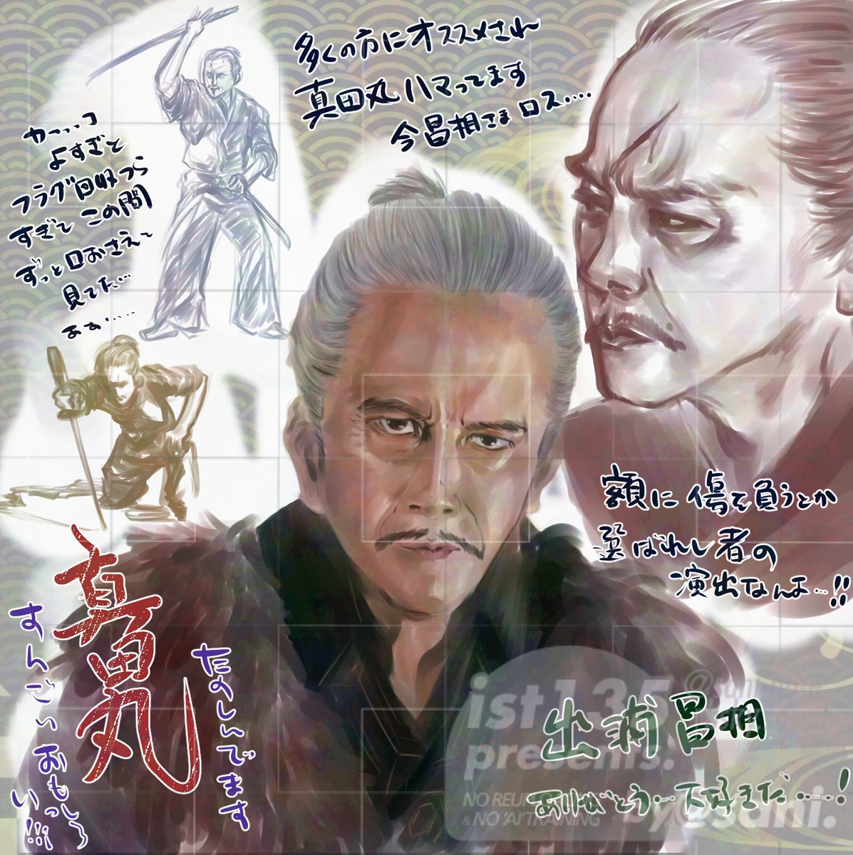 sani14ff's tweet photo. 真田丸を見終わりました…
本当に面白い作品でした！！！感謝を込めて描きまくり https://t.co/aSAVh7p249