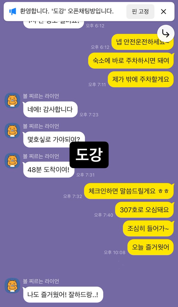 도강 tweet media