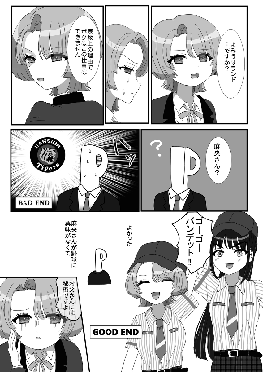 セト若林 tweet media