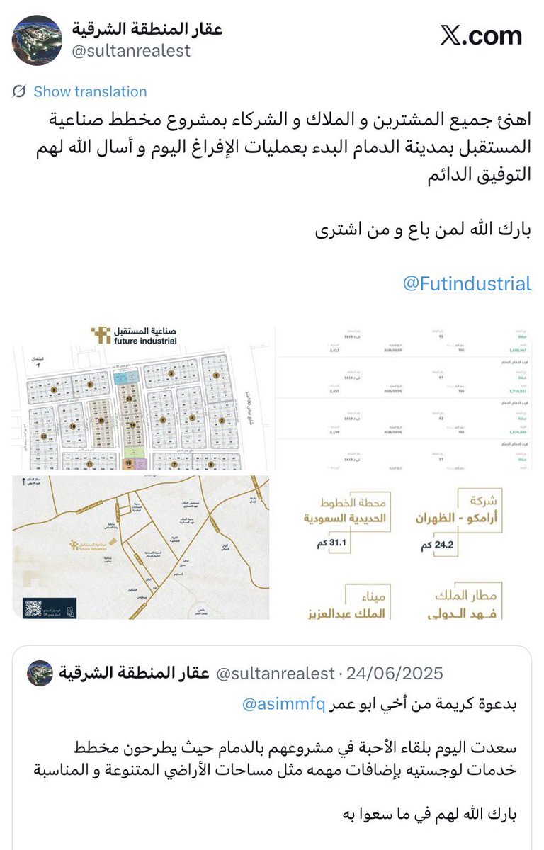 عقار المنطقة الشرقية tweet media