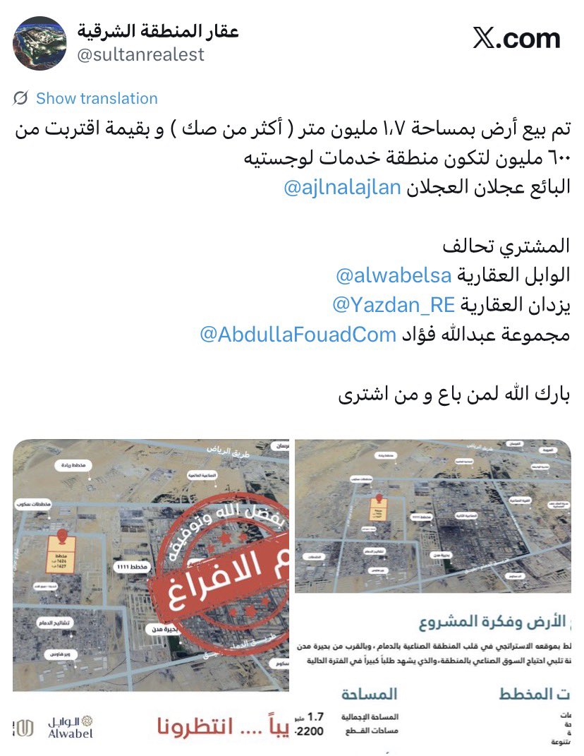 عقار المنطقة الشرقية tweet media