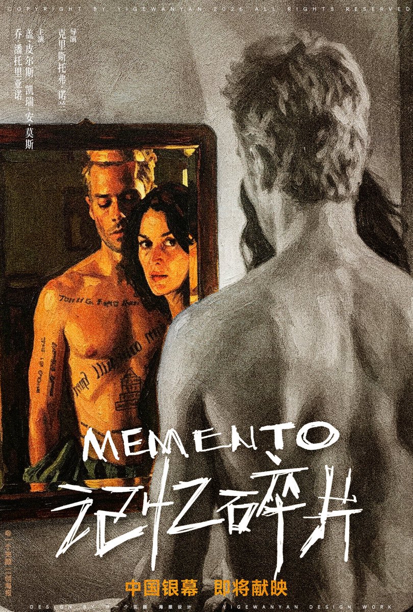 rodgewan's tweet photo. 记忆���片要在国内上映了#memento https://t.co/j7gS6cFNco