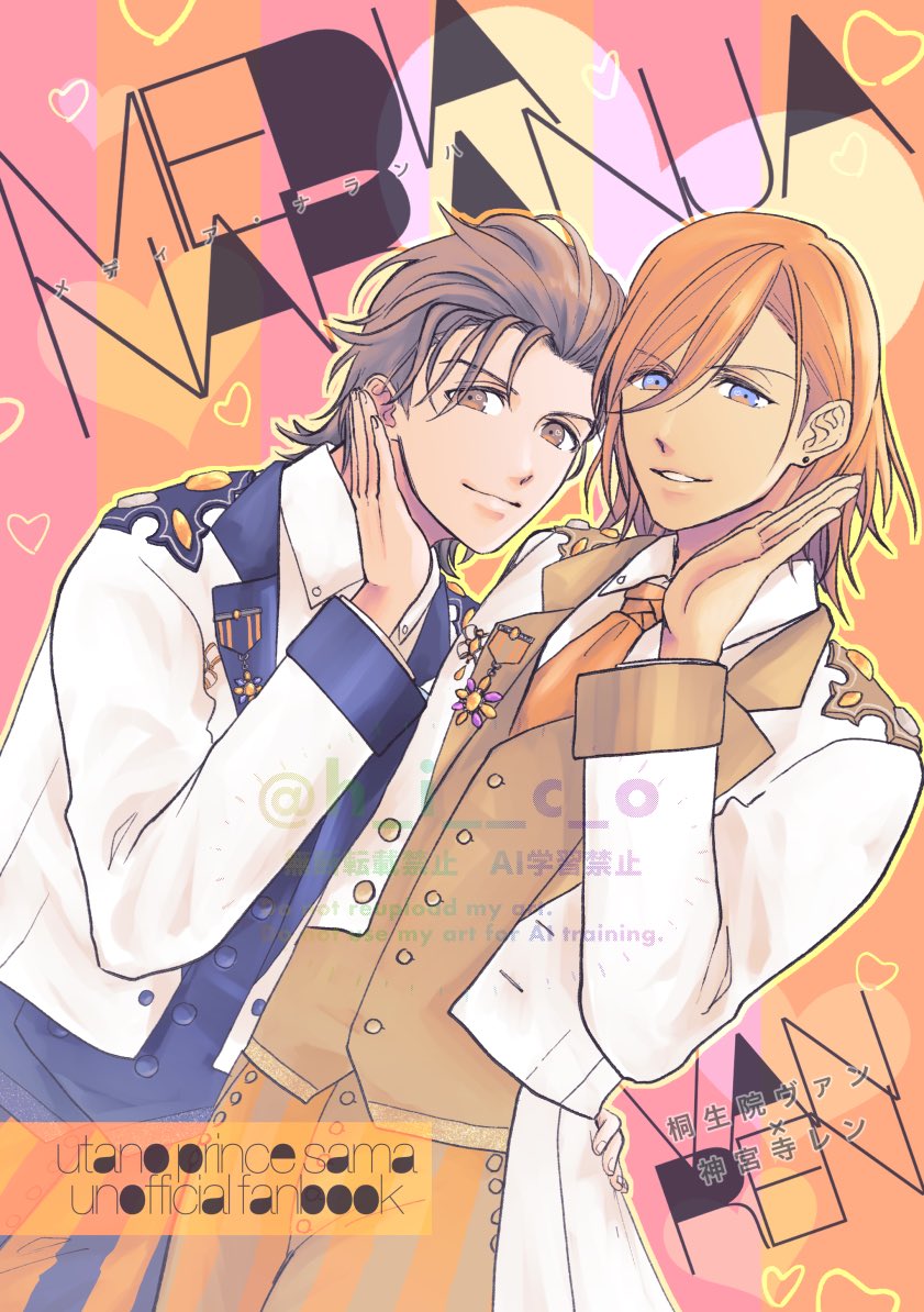 入★稿★し★た
不備やトラブルなければ5/5のプリコンでヴァンレンの新刊出ます!!
「MEDIA NARANJA」(メディア・ナランハ)
はぴせれの20ページの薄い本です。よろしくお願いします🧡 