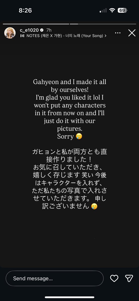 Chaeeun on her recent insta story