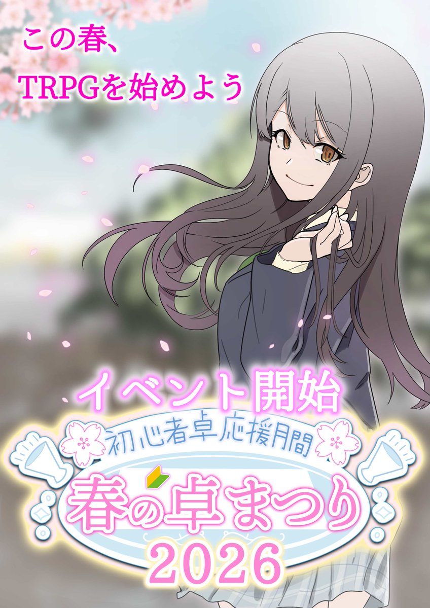 矢鹿(やしか)@TRPG&ボドゲ勢 tweet media