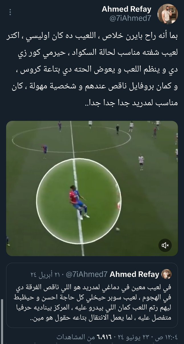 Ahmed Refay tweet media