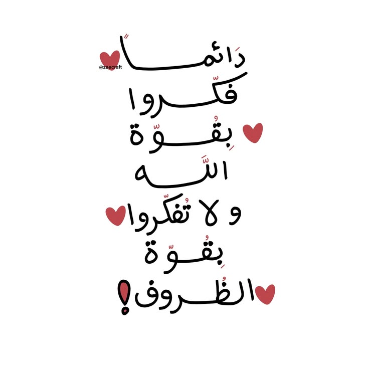 رســـالة لك♥️..
