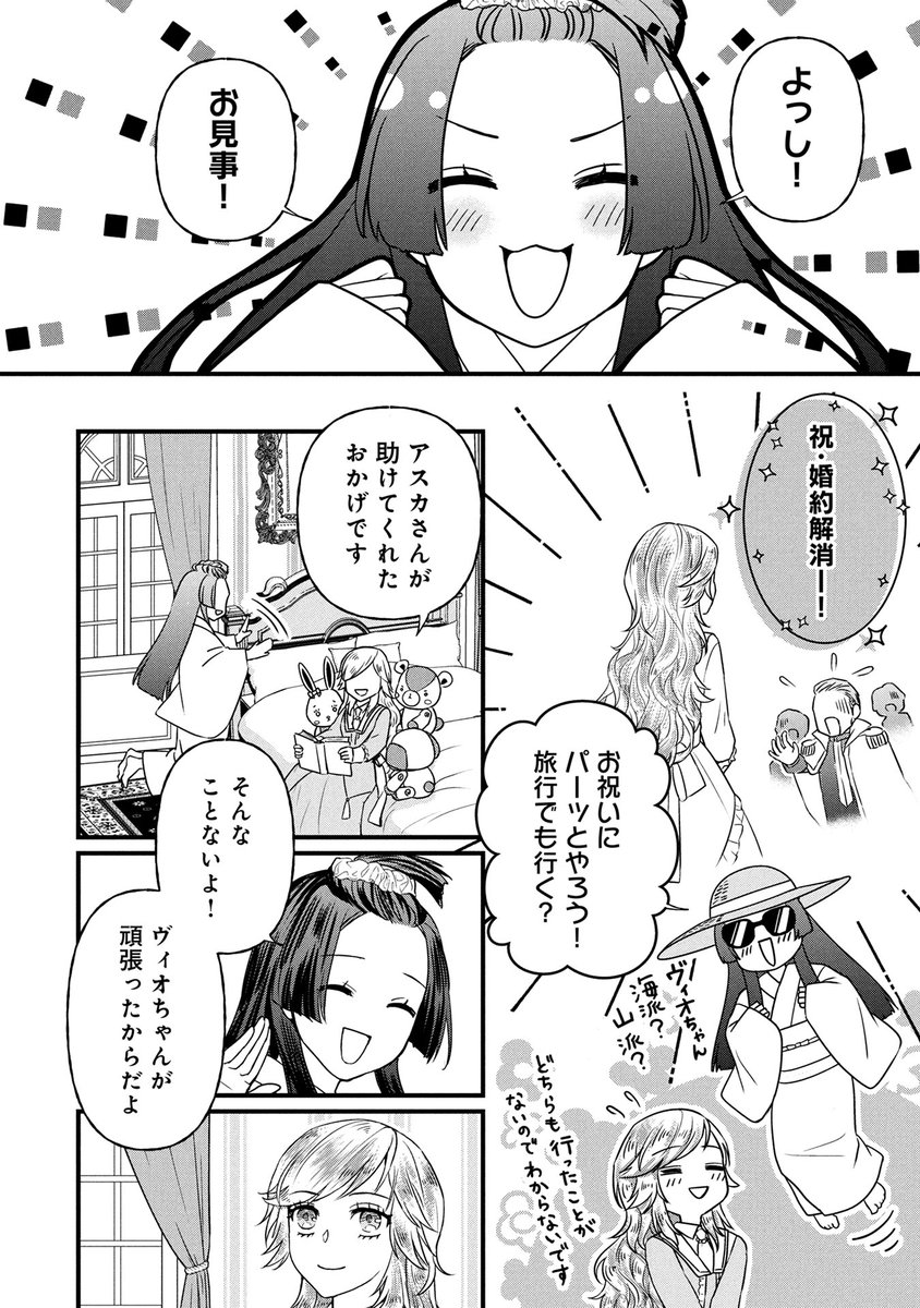 『二人で一人、開始します!』(みなと先生@minato_mamiyak トミダトモミ先生@tomitomo_ Ai先生)第6話 前編がマンガボックスで公開!
🔎https://t.co/5fB5vcor6p