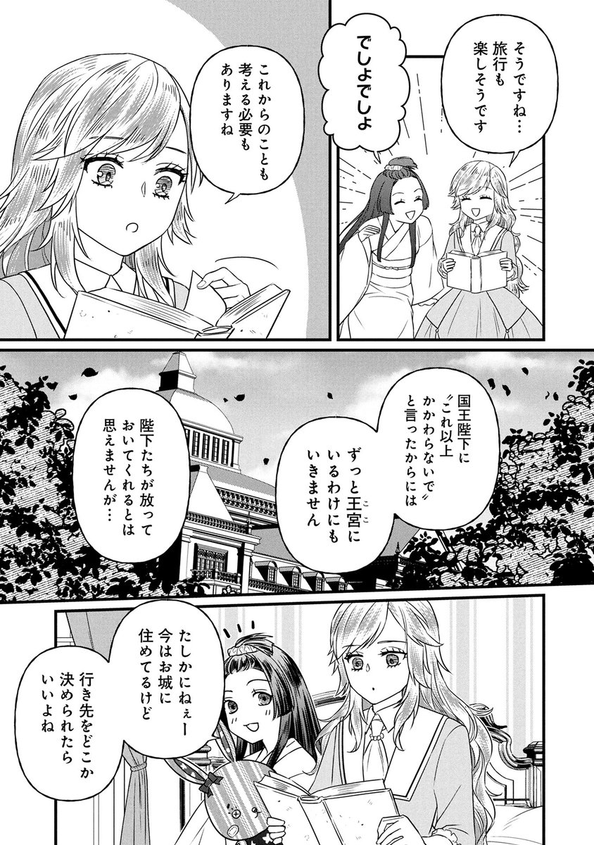 『二人で一人、開始します!』(みなと先生@minato_mamiyak トミダトモミ先生@tomitomo_ Ai先生)第6話 前編がマンガボックスで公開!
🔎https://t.co/5fB5vcor6p