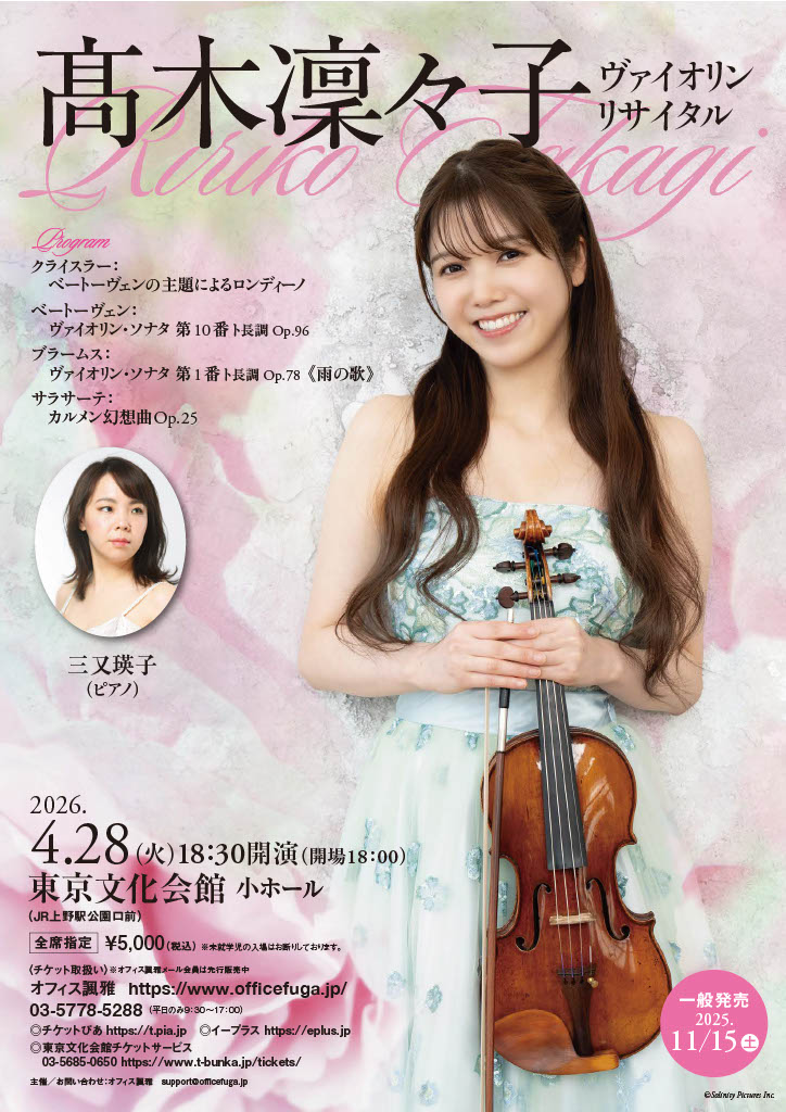 オフィス諷雅(フーガ) tweet media