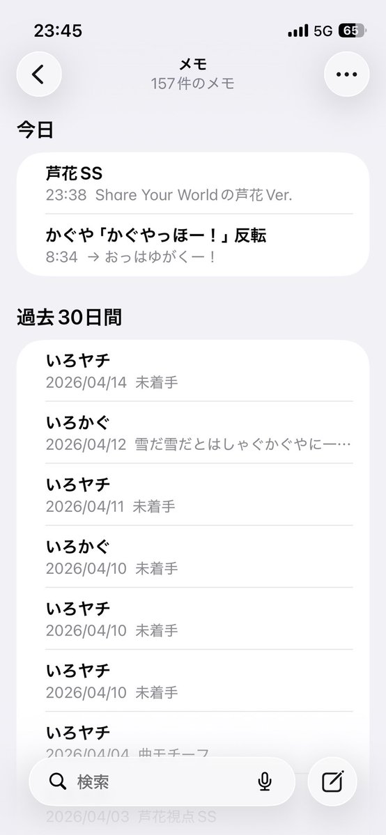 この眠ってる未着手SSを早く書かせてくれへんか？