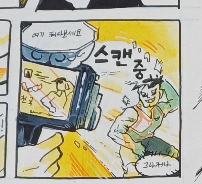 ㄹㅈㄷ 밤티 그림이 되버린 연합고사