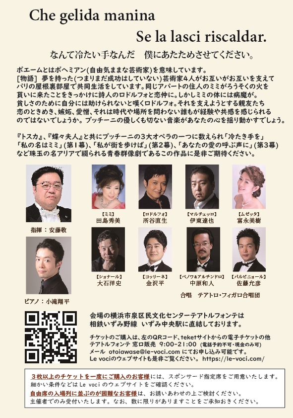 Le_voci_since03's tweet photo. 当日券ございます。
素晴らしいキャストとの公演はたった1回。
お時間のある方は是非いらしてくださいませ。 https://t.co/8UcPWzmnhs