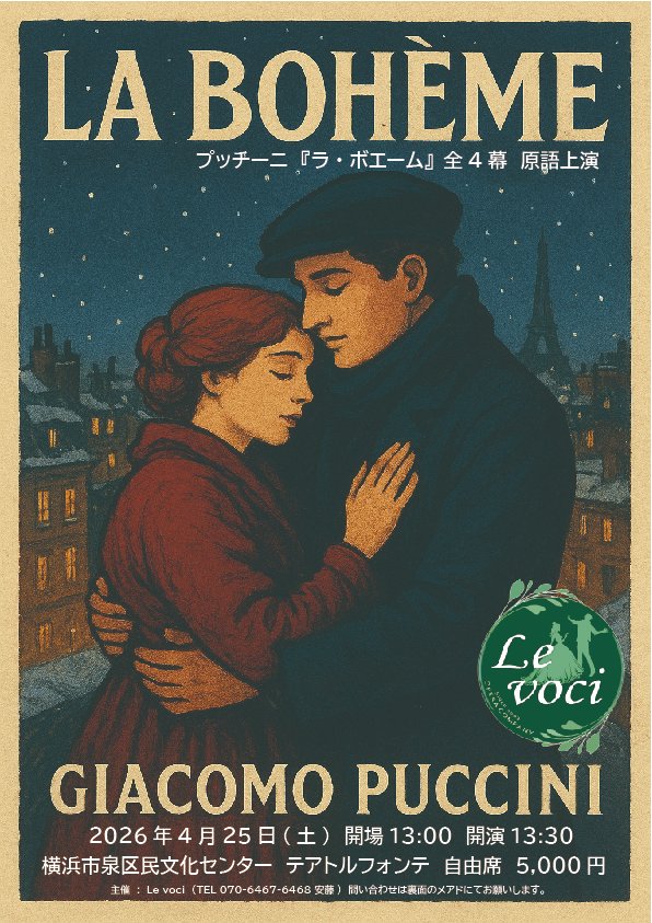 Le_voci_since03's tweet photo. 当日券ございます。
素晴らしいキャストとの公演はたった1回。
お時間のある方は是非いらしてくださいませ。 https://t.co/8UcPWzmnhs