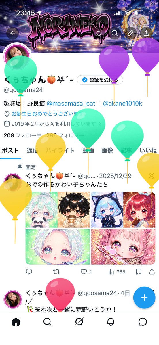 qoosama24's tweet photo. 今日が誕生日でございました🐝⋆︎*ﾟ∗ https://t.co/hQYIitdl5g