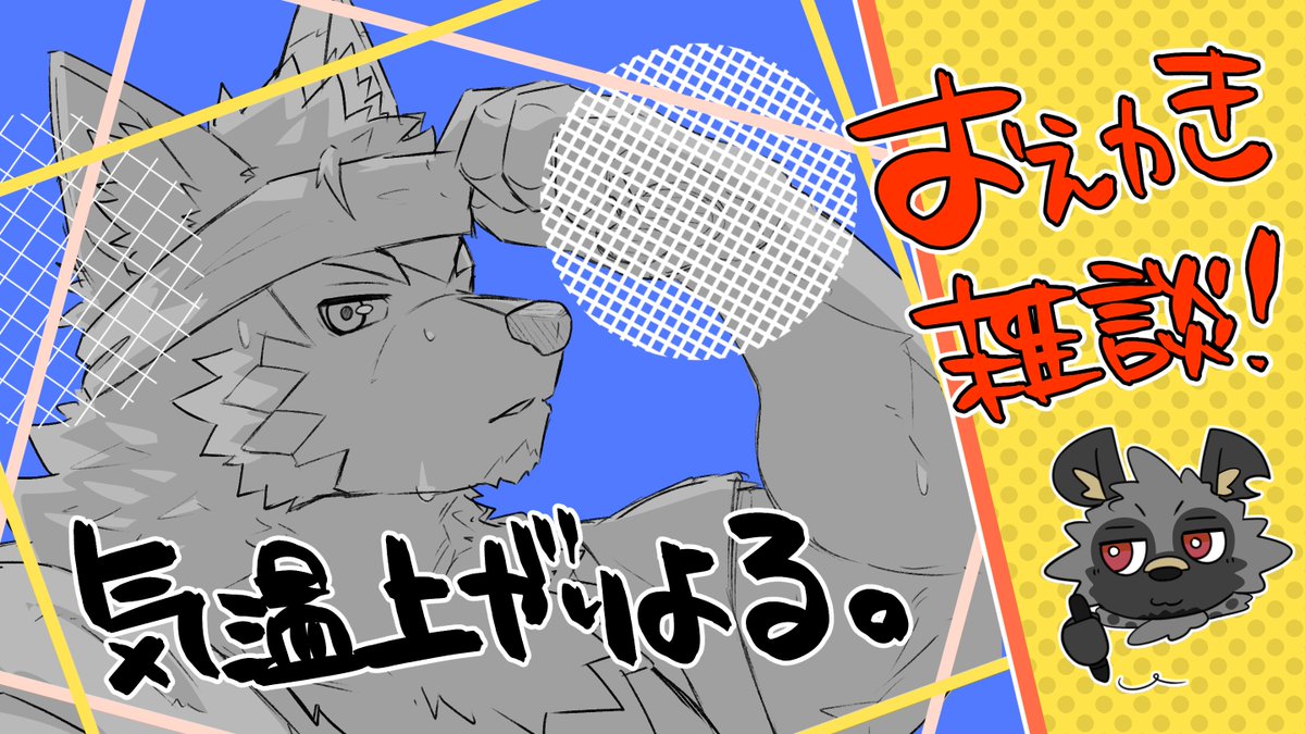 斑目 どつ@V tweet media