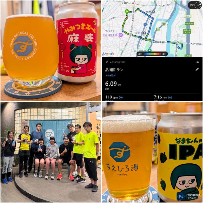 【ピックルとは🏓】
すえひろ湯ランニング倶楽部。今日はメッチャ増えて9人🏃で賑やかに。走るなら今！というくらいの気持ちのよい気温、走るのにちょうど良い季節だ。

おしゃべりラン... (＠ すえひろ湯 in 東京都, 品川区) sauna-ikitai.com/saunners/45760…