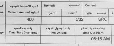 orientcco's tweet photo. ليش نراجع فاتورة الخرسانة؟
لأنها تحتوي معلومات مهمة مثل:
- وقت الخلط
- قوة الخرسانة
- الكمية المطلوبة
- الإضافات الكيميائية
مراجعة هذي البيانات تساعدك تتأكد أن الخرسانة مناسبة للمشروع. https://t.co/WCOClZLJs8
