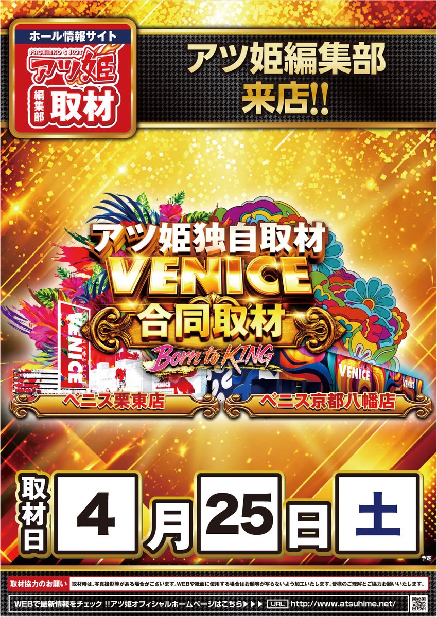 jba46225's tweet photo. こんばんは😌
タニガイです❗️

明日🌈4️⃣月2️⃣5️⃣日🌈
🎊ベニス合同取材🎊
🎊SUPER PS調査員来店🎊

ご来店お待ちしております🥺

最近ワンピースの1️⃣話を見ました👍
「俺の財宝か？欲しけりゃくれてやる、探せ！この世の全てをそこにおいてきた！」
これが死に際の台詞とは😆

#栗東市栗東ICから徒歩5分 https://t.co/WYgTwpA9Yt