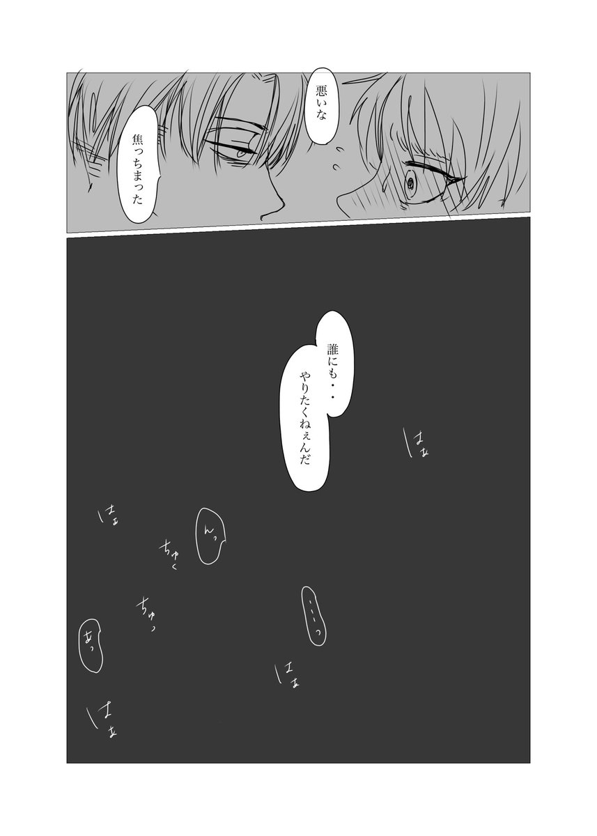 #リヴァエレ版ワンドロワンライLE

お題【新入社員】

ど遅刻参加失礼します。