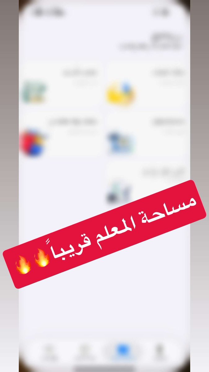 تطبيق كشوف - kushoof app tweet media