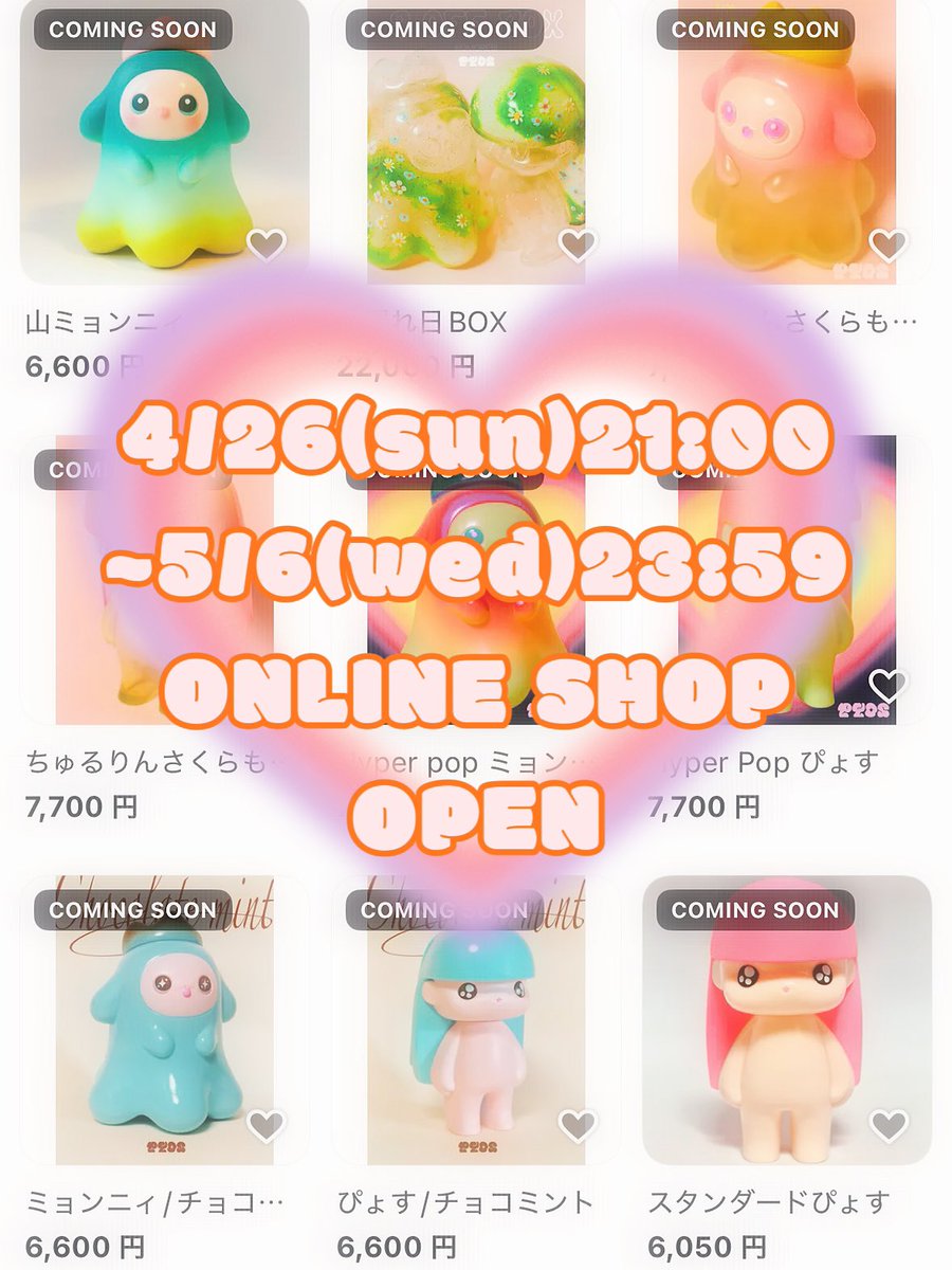 ぴょす　ソフビ　mangoCOCO BOX キャラクタークリエイター「ぴょす」のソフビがT-BASE渋谷にて登場