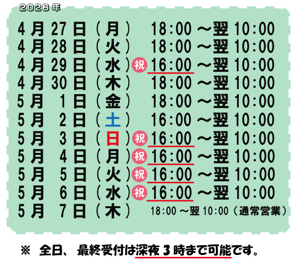 HattenAtlas's tweet photo. GWは休まず営業致します♪ 毎年このGW期間は学生や帰省・旅行の方のご利用が増えて盛り上がっております。営業開始時間が通常営業と異なる日がありますのでご来店前にご確認ください。

https://t.co/uSY9UioRl0

#熊本の発展場 #熊本ゲイ #熊本ハッテンバ https://t.co/BI1Orz1wnr