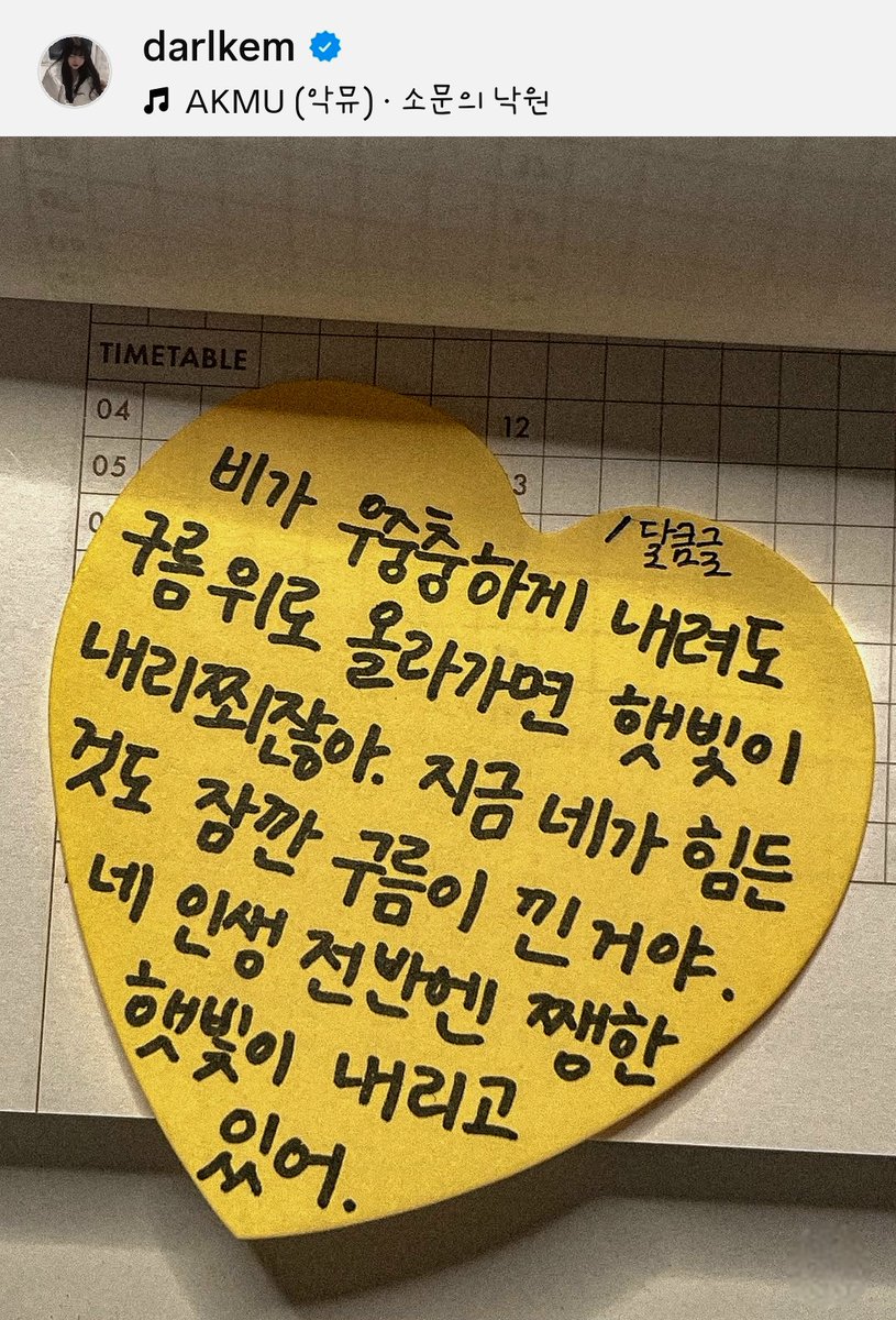 비가 우중충하게 내려도
구름 위로 올라가면
햇빛이 내리쬐잖아
지금 네가 힘든 것도
잠깐 구름이 낀 거야
네 인생 전반엔 
쨍한 햇빛이 내리고 있어

#이태빈 #LEETAEVIN
#오늘도사랑해 #언제나응원해