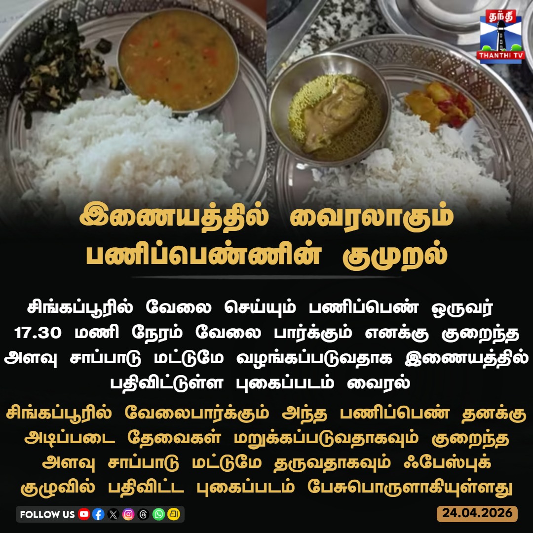 Thanthi TV tweet media