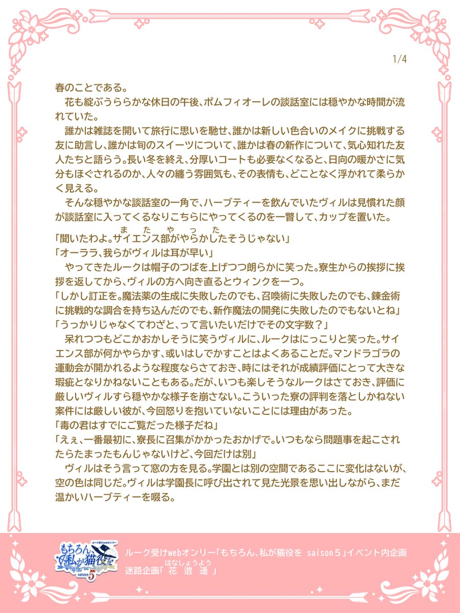🏹受けwebオンリー「もちろん、私が猫役を」 tweet media