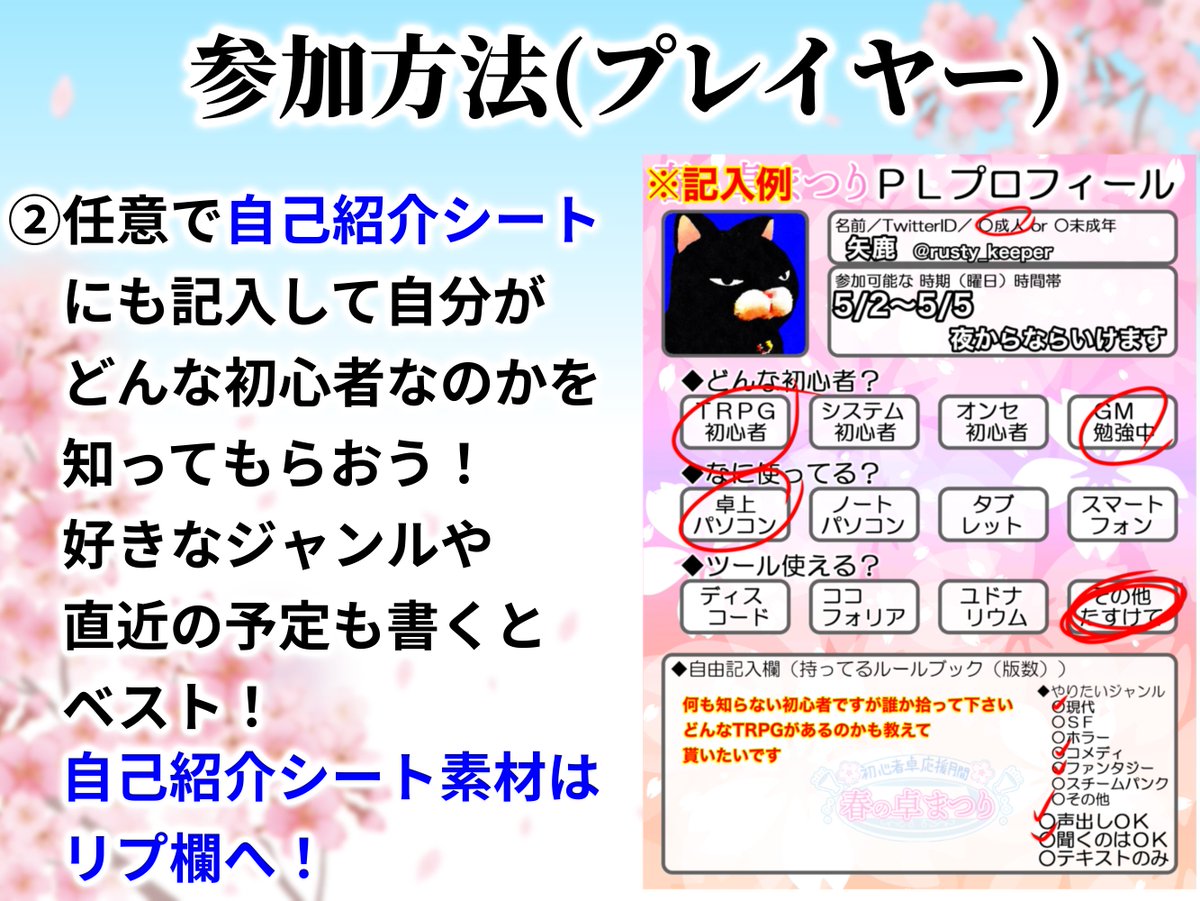 矢鹿(やしか)@TRPG&ボドゲ勢 tweet media