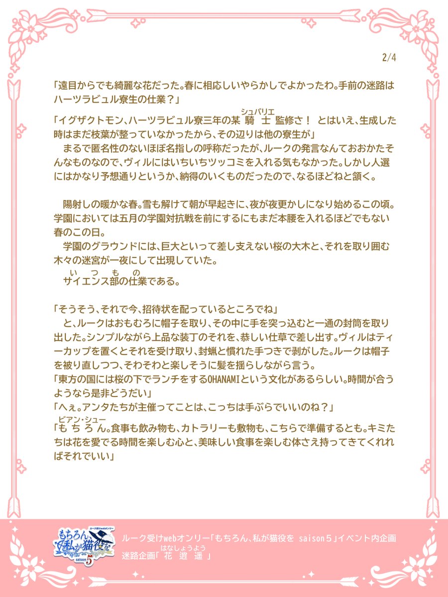 🏹受けwebオンリー「もちろん、私が猫役を」 tweet media