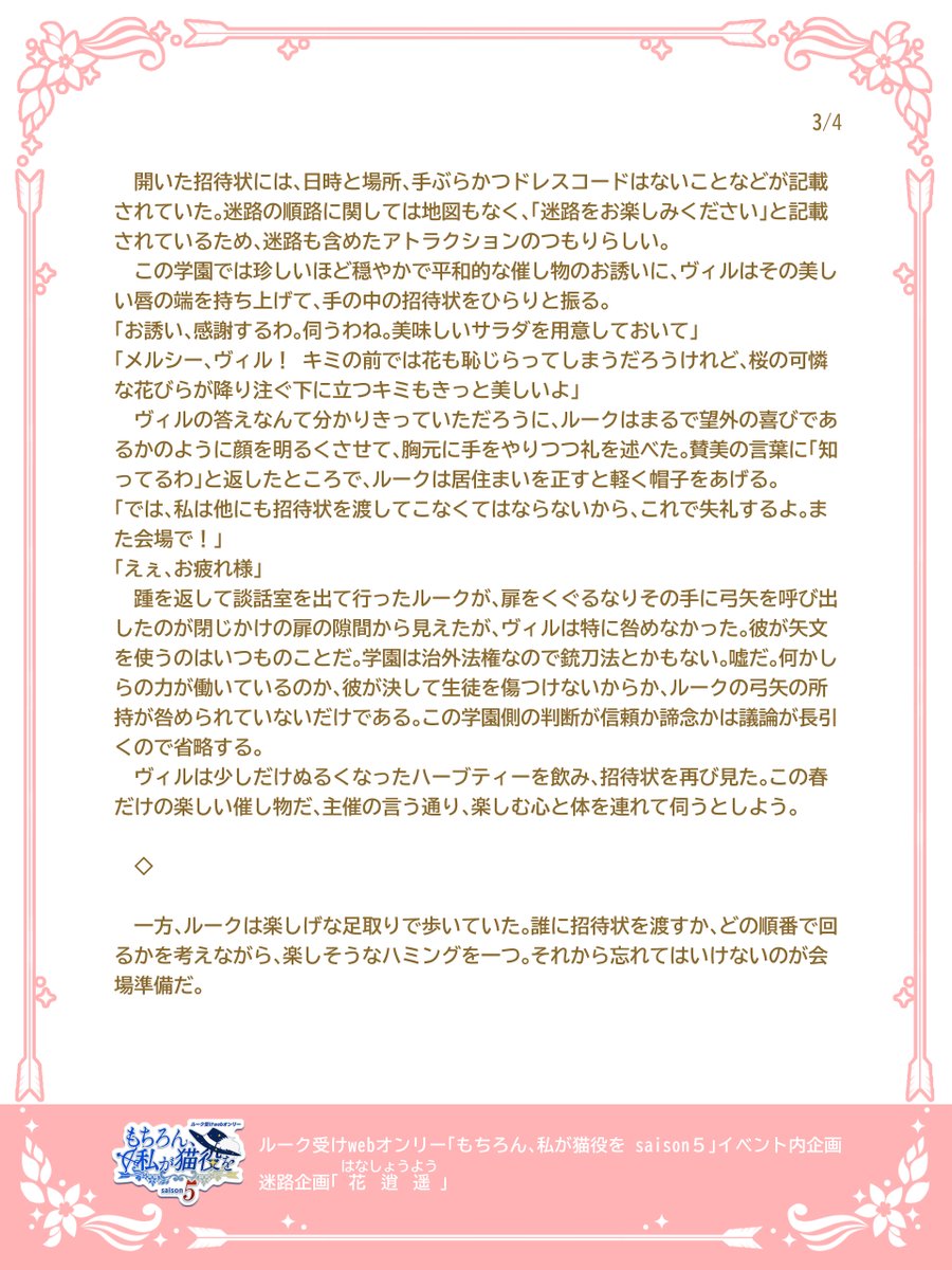 🏹受けwebオンリー「もちろん、私が猫役を」 tweet media