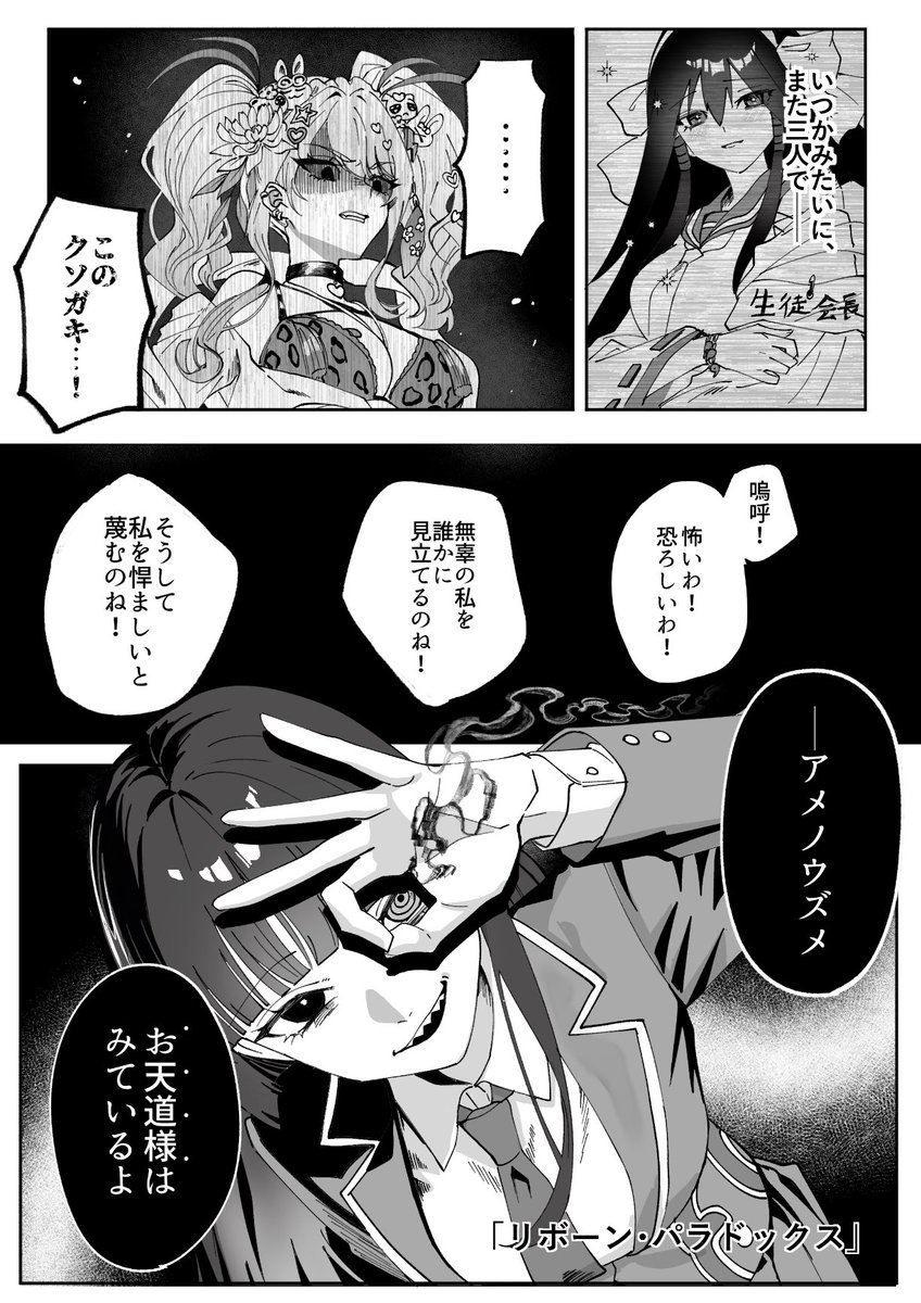 ﾗｽﾎﾞｽ系ｷﾞｬﾙVS世界追放系悪役令嬢