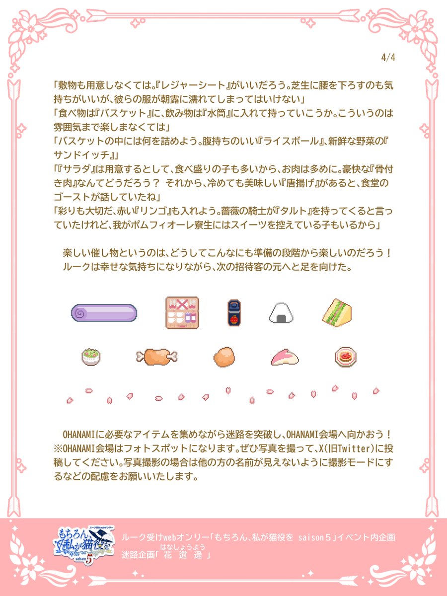 🏹受けwebオンリー「もちろん、私が猫役を」 tweet media